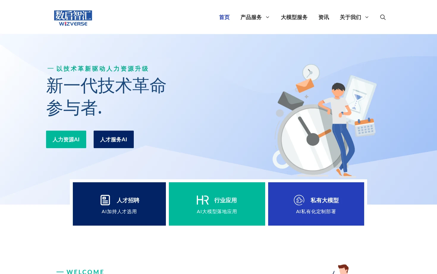 数启智汇 页面快照